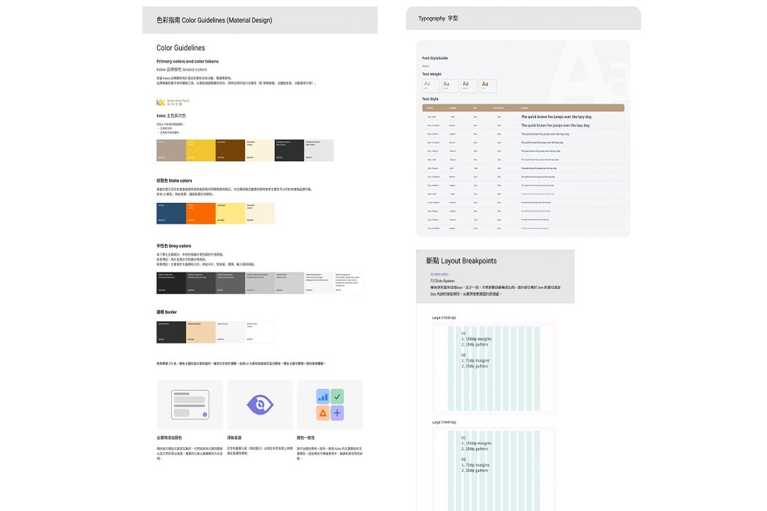 Design System 元件與規範