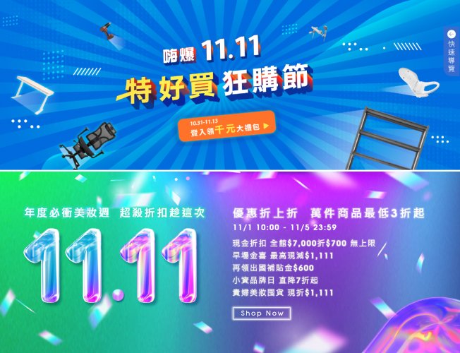 品牌行銷視覺與 EDM